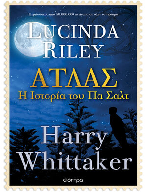 cover image of Άτλας